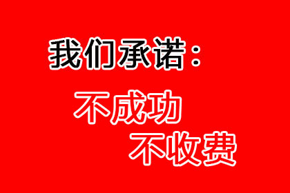 峄城收款公司